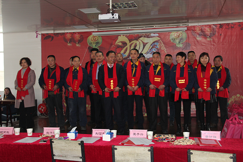 公司年会