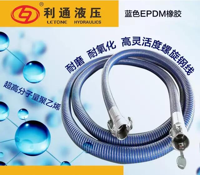 240PSI化学品输送管