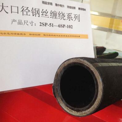 <b>大口径钢丝编织橡胶软管</b>