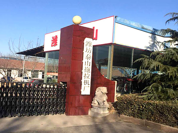 <b>合作用户山东省潍坊泰山拖拉机厂</b>