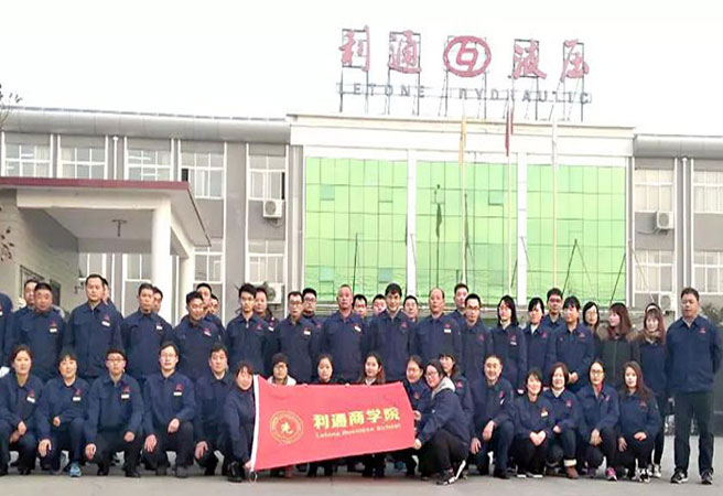 新年的第一天利通商学院“三先班”晨练